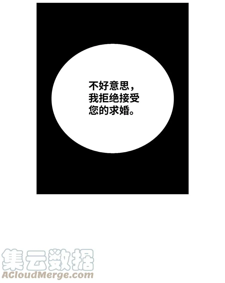 11 契约达成 第10页