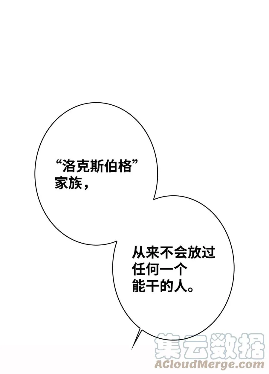 11 契约达成 第16页