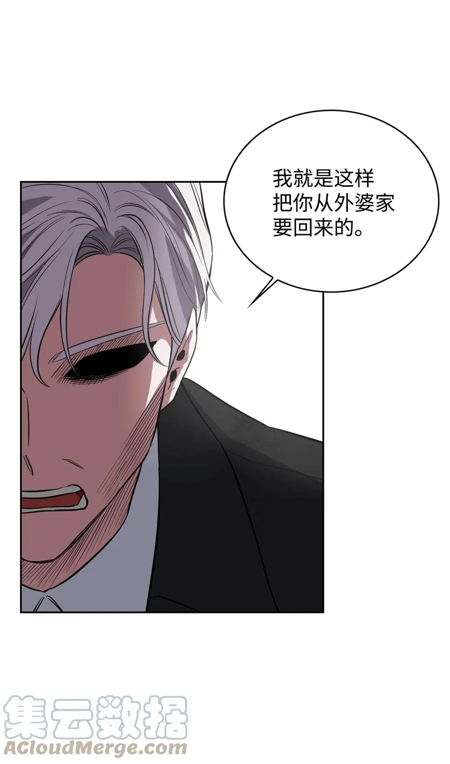 11 契约达成 第19页