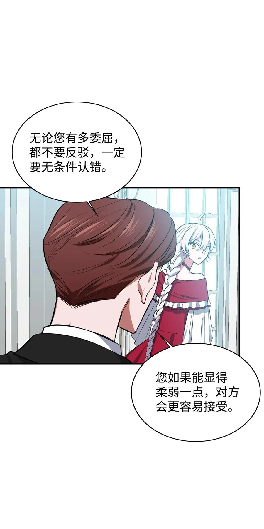 11 契约达成 第21页