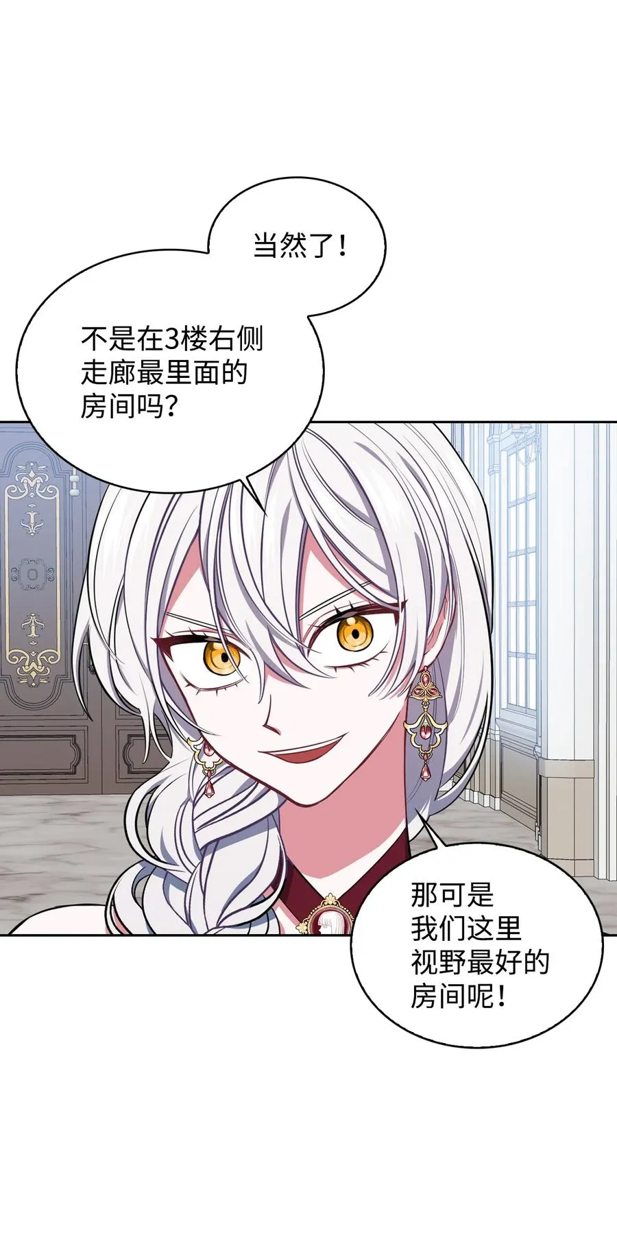 11 契约达成 第33页