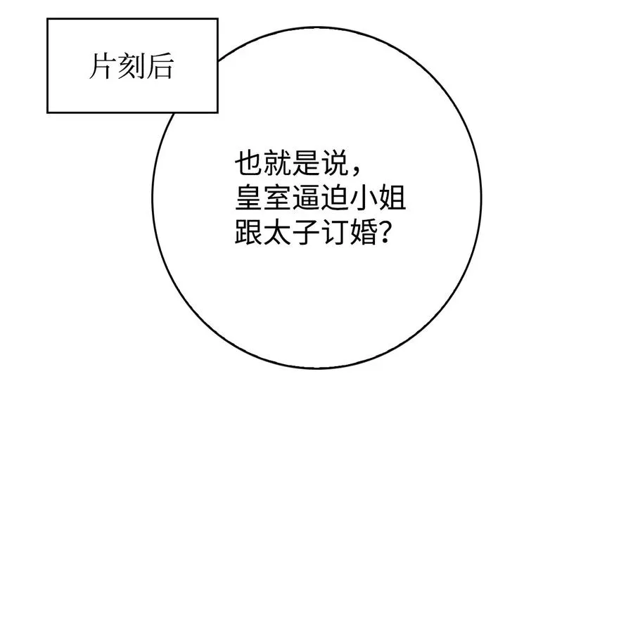 11 契约达成 第36页