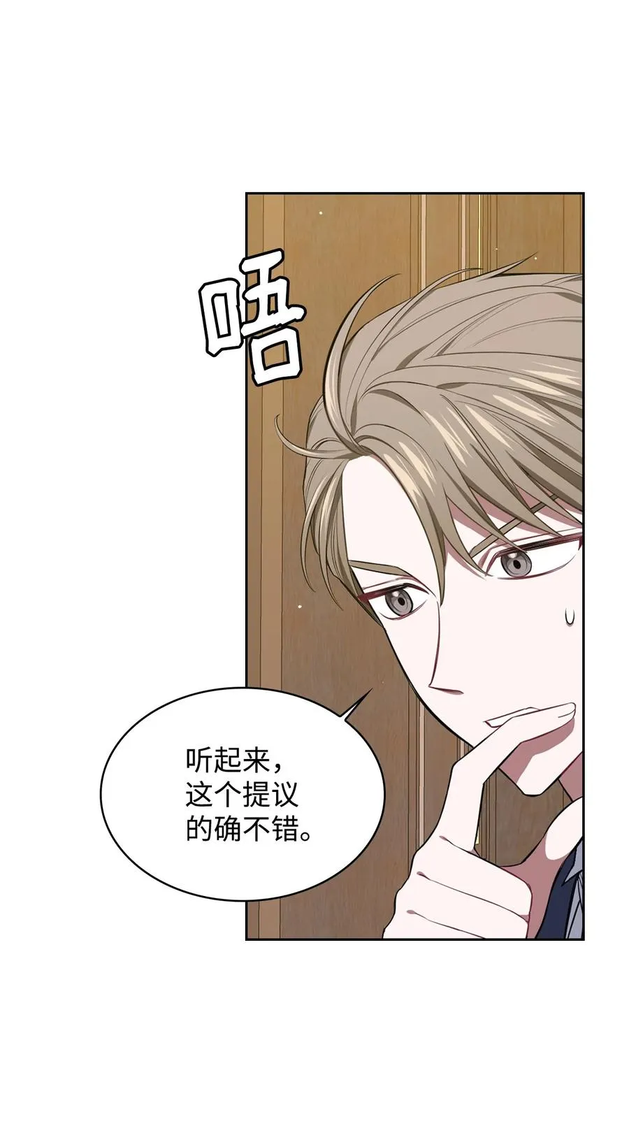 11 契约达成 第38页