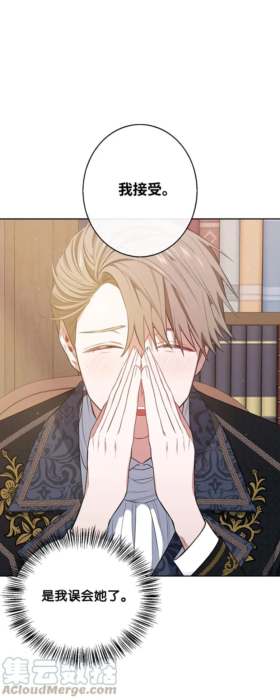 11 契约达成 第49页