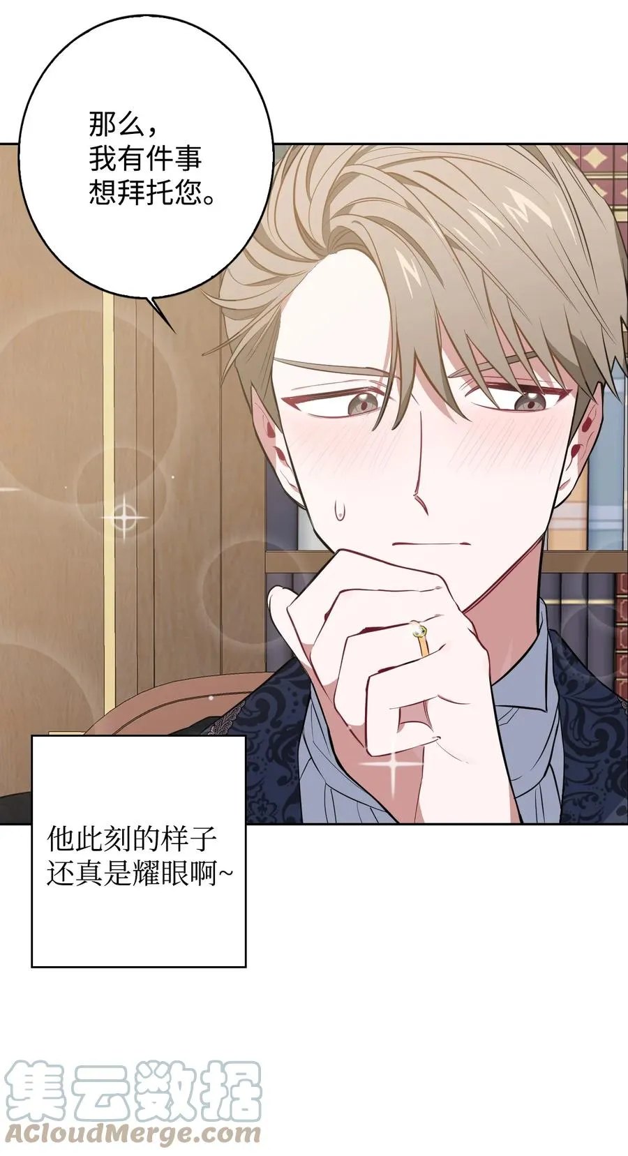 11 契约达成 第55页
