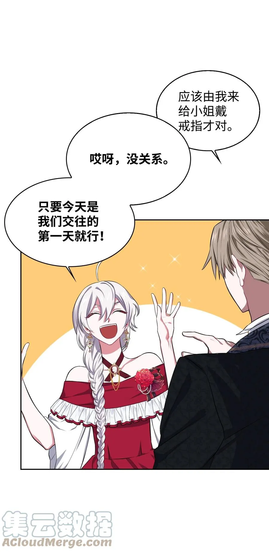 11 契约达成 第58页