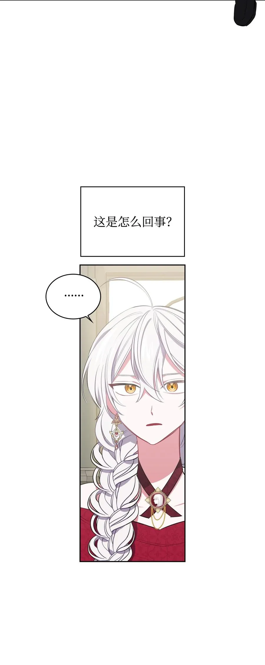 12 初次约会 第5页