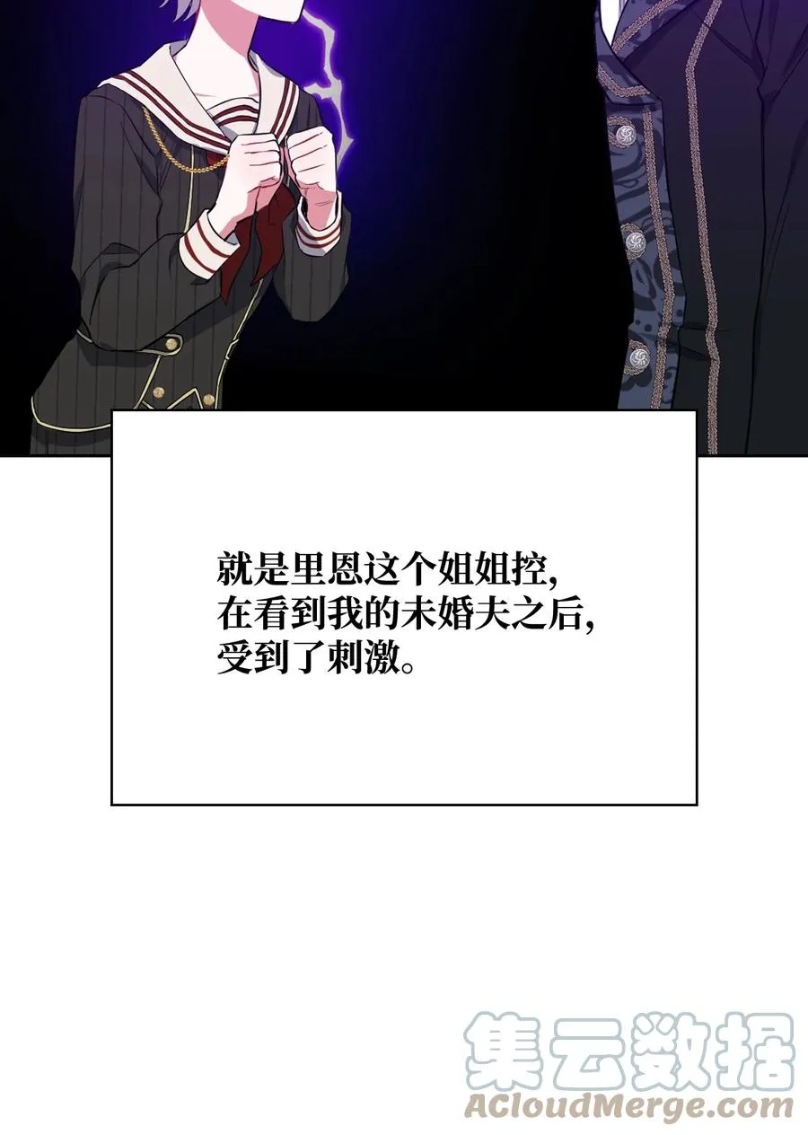 12 初次约会 第7页