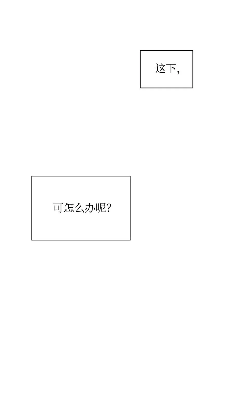 12 初次约会 第8页