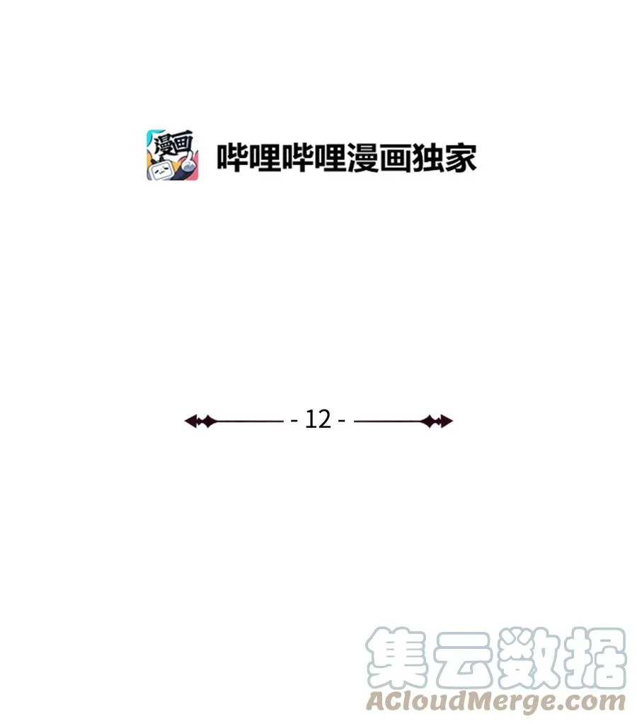 12 初次约会 第10页