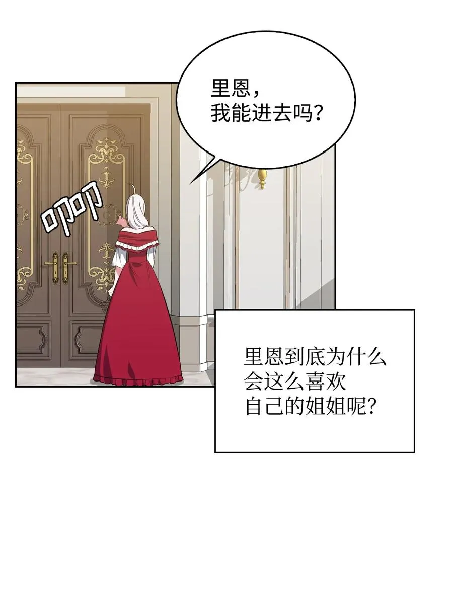 12 初次约会 第12页