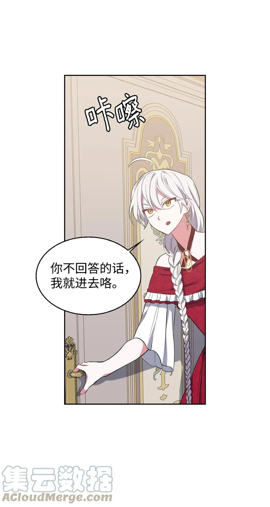 12 初次约会 第13页