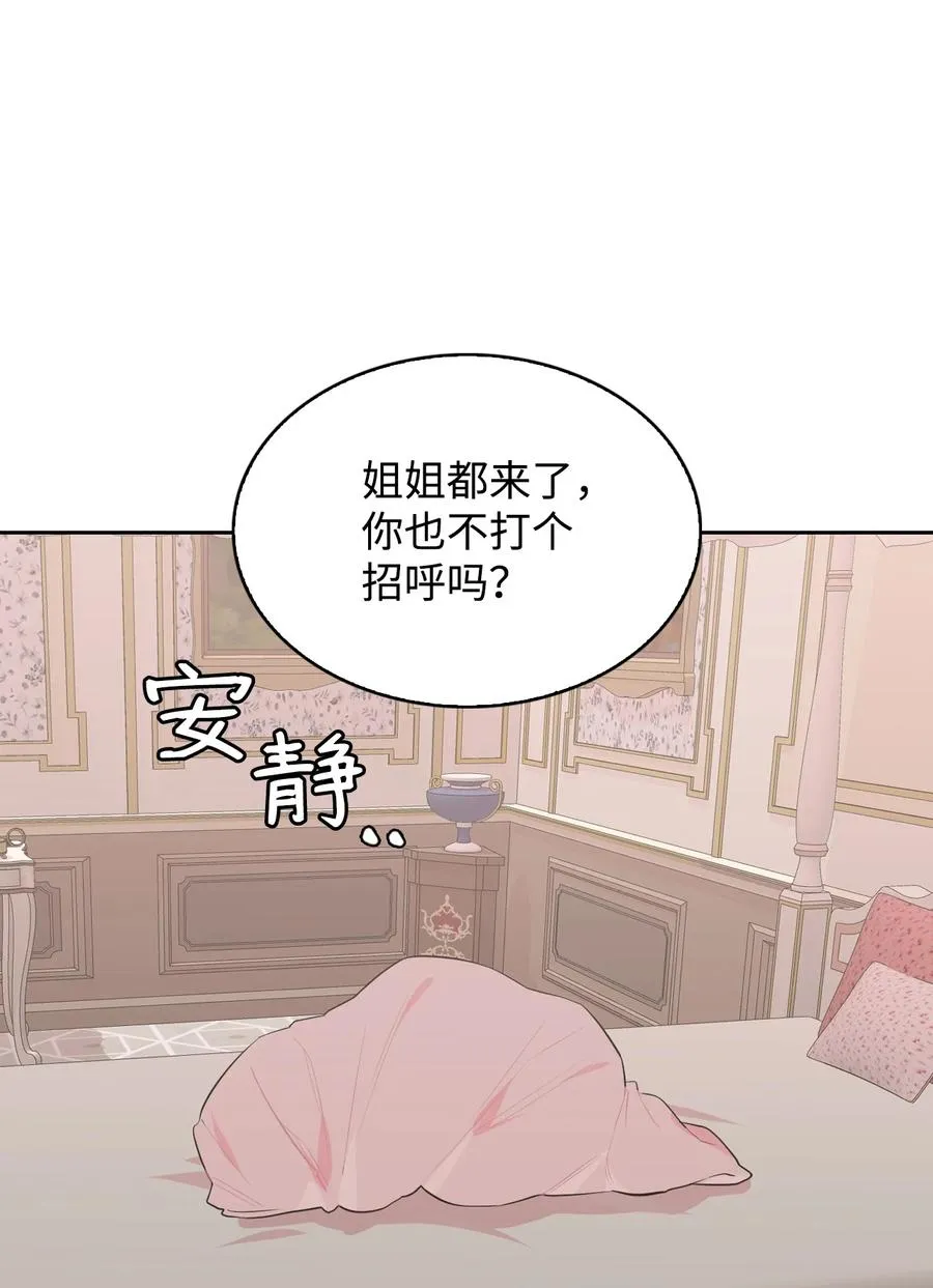 12 初次约会 第14页
