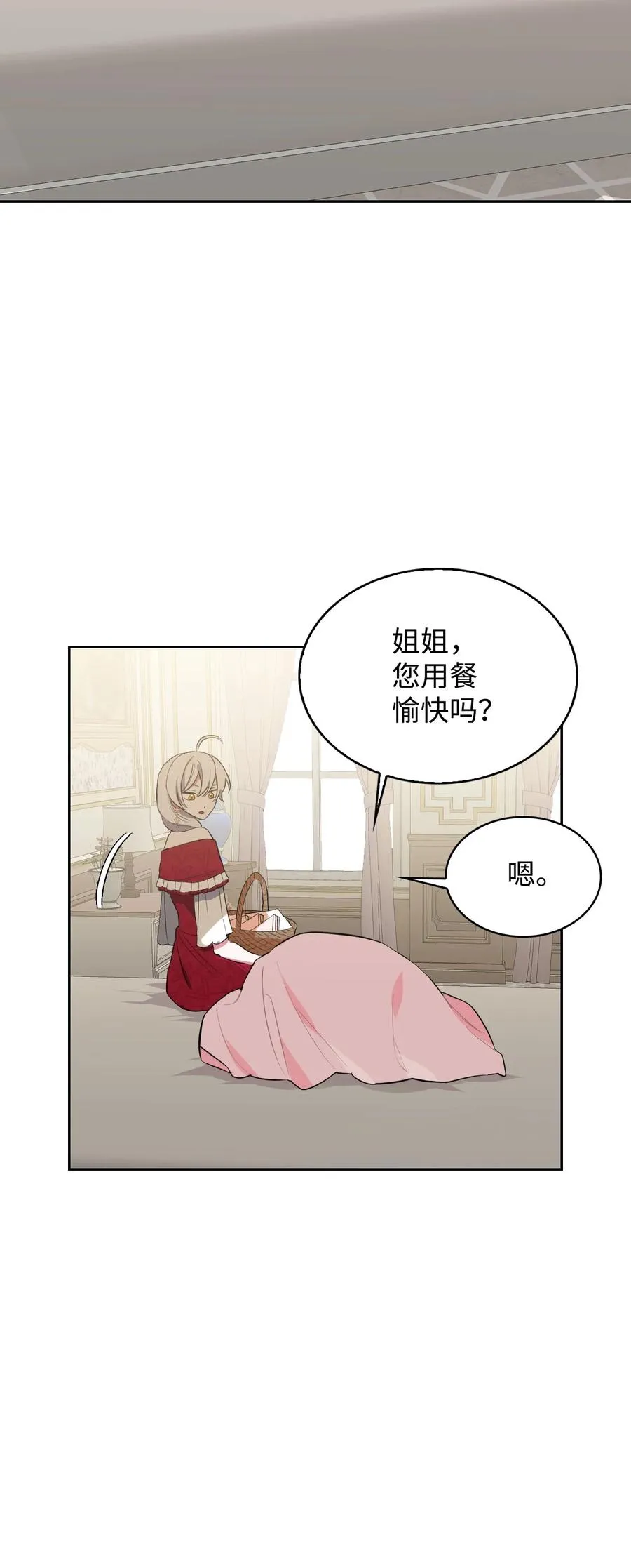 12 初次约会 第15页