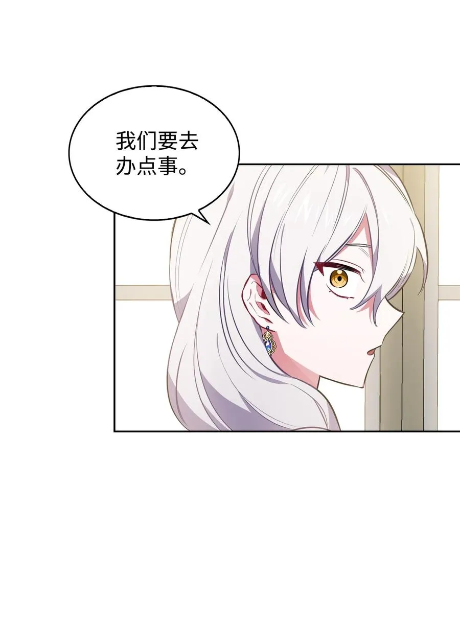 12 初次约会 第29页