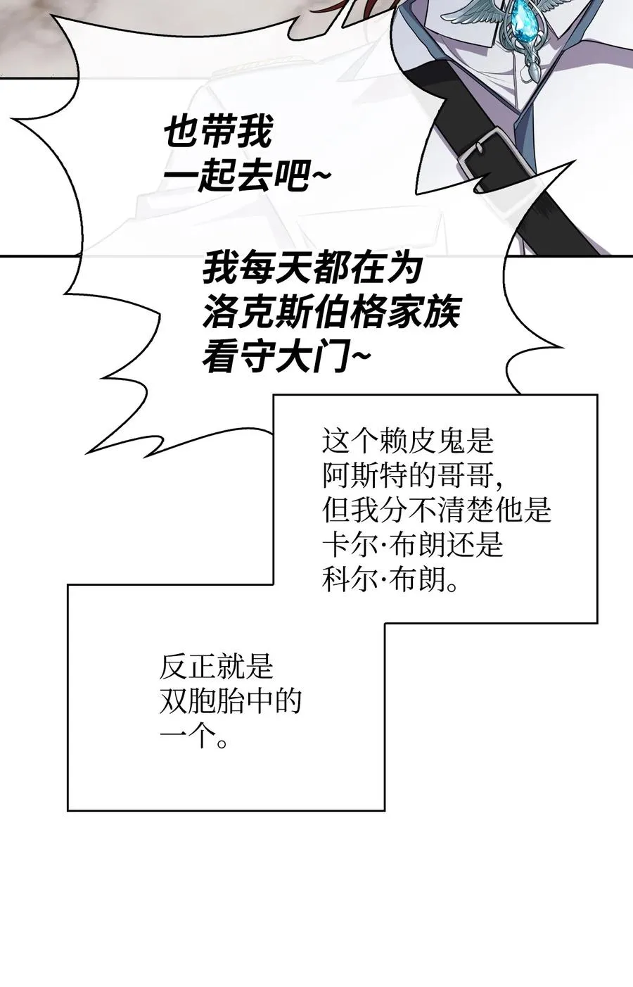 12 初次约会 第33页