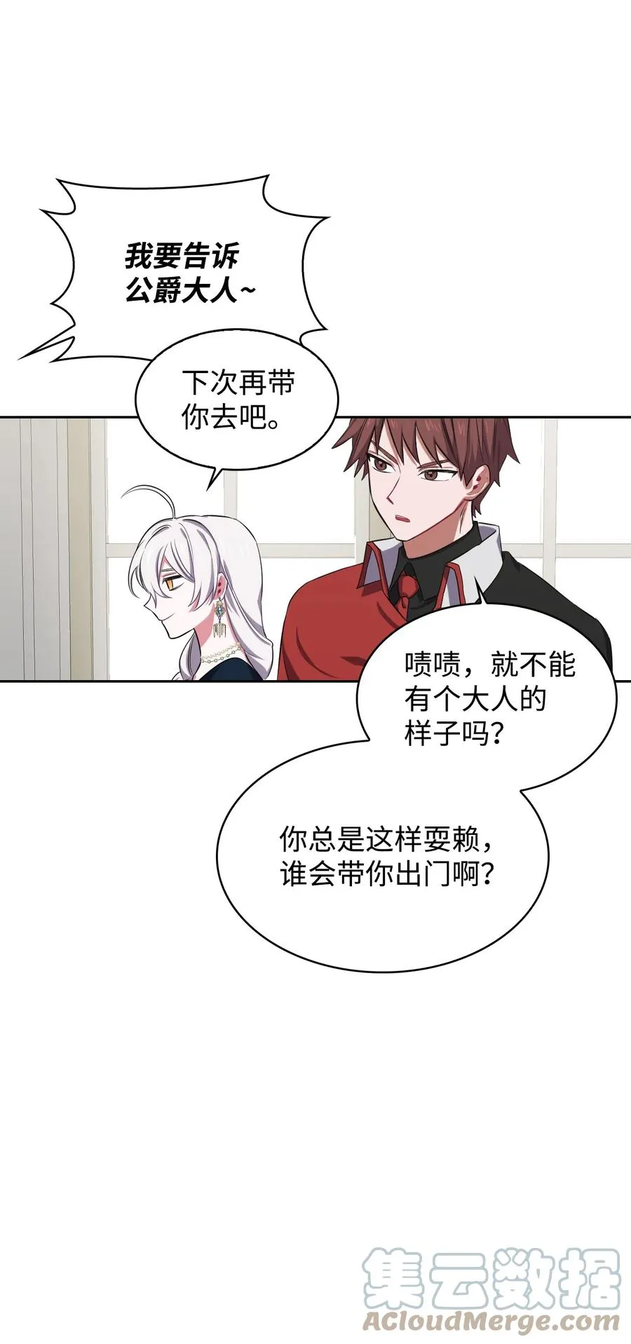 12 初次约会 第34页