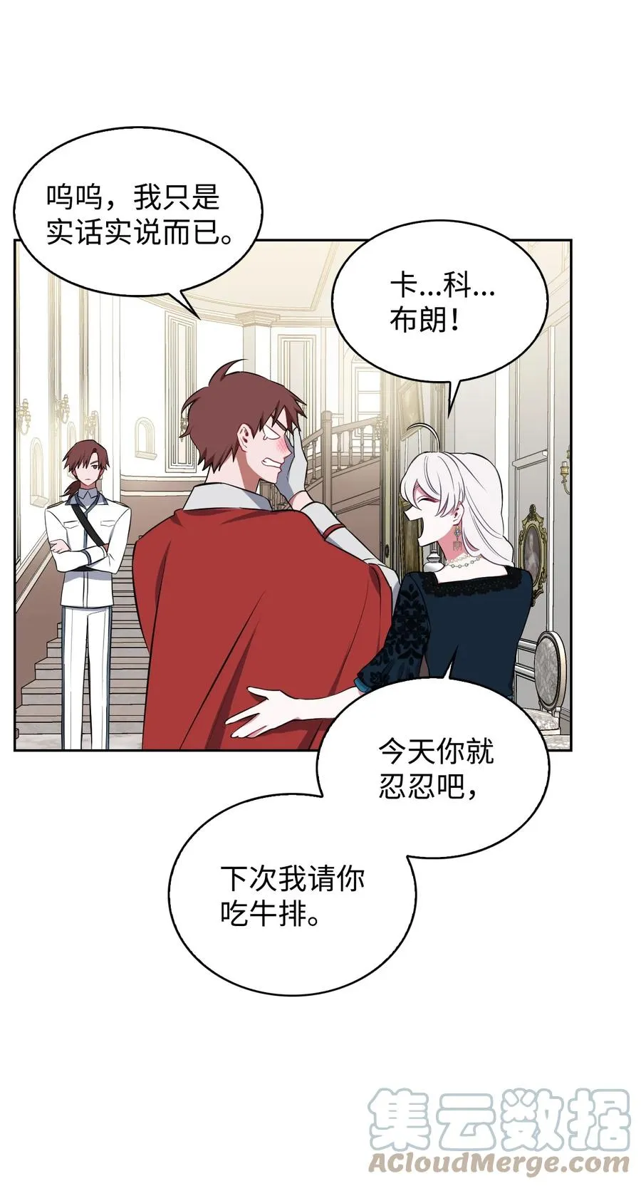 12 初次约会 第37页