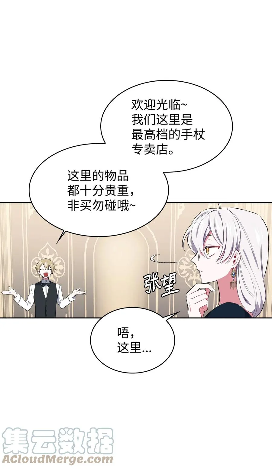 12 初次约会 第40页