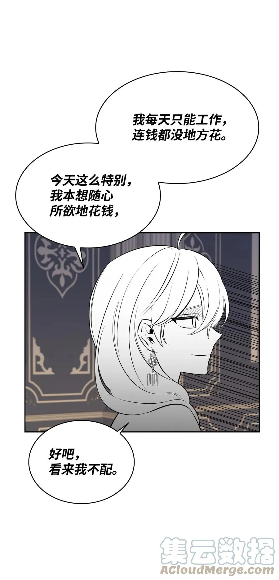 12 初次约会 第43页