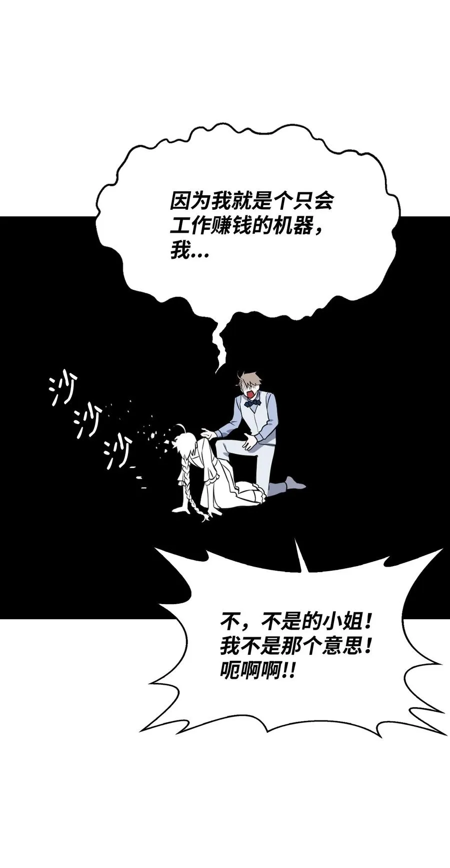 12 初次约会 第44页