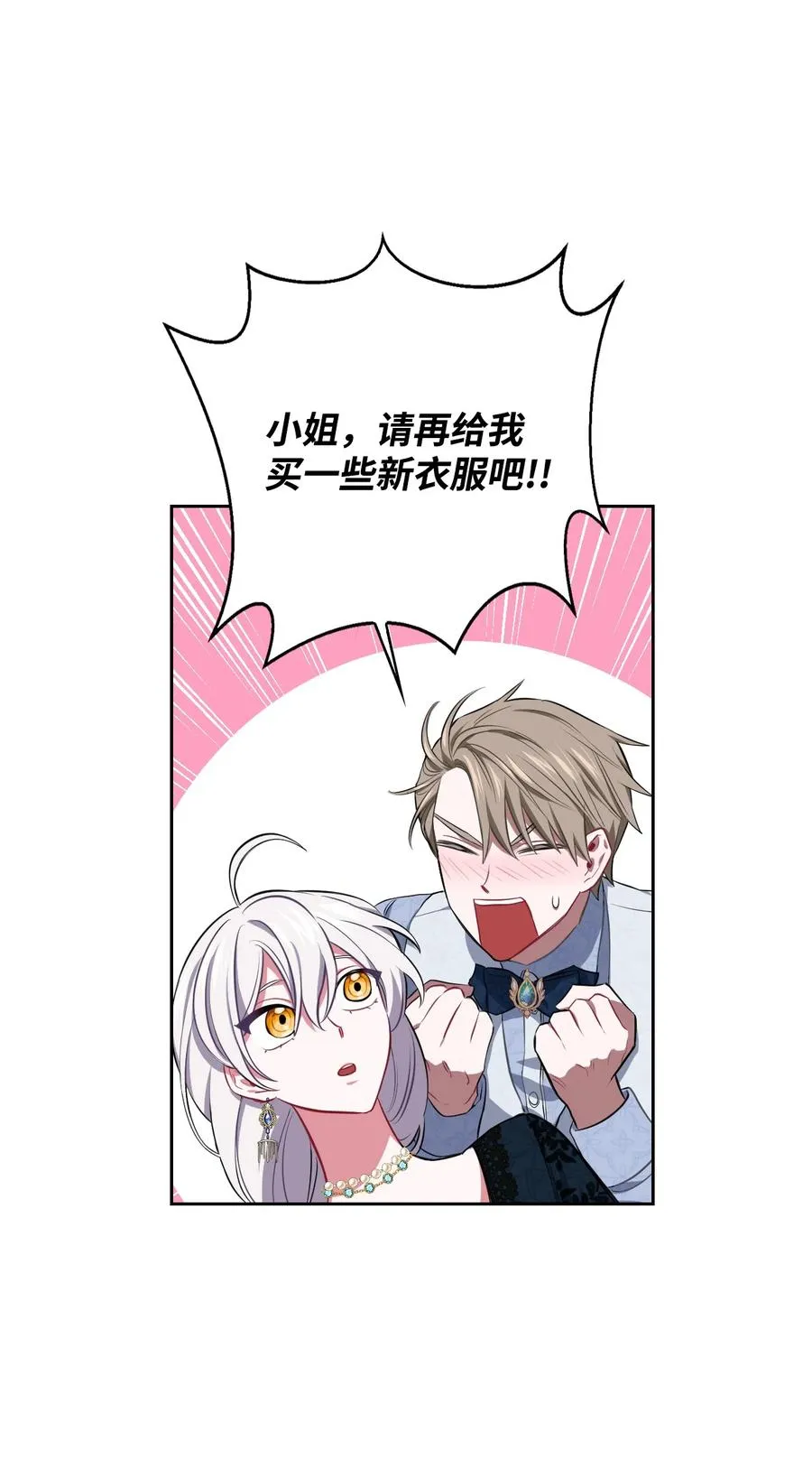 12 初次约会 第45页