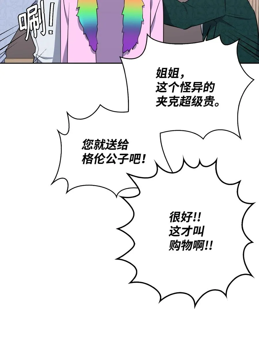 12 初次约会 第47页