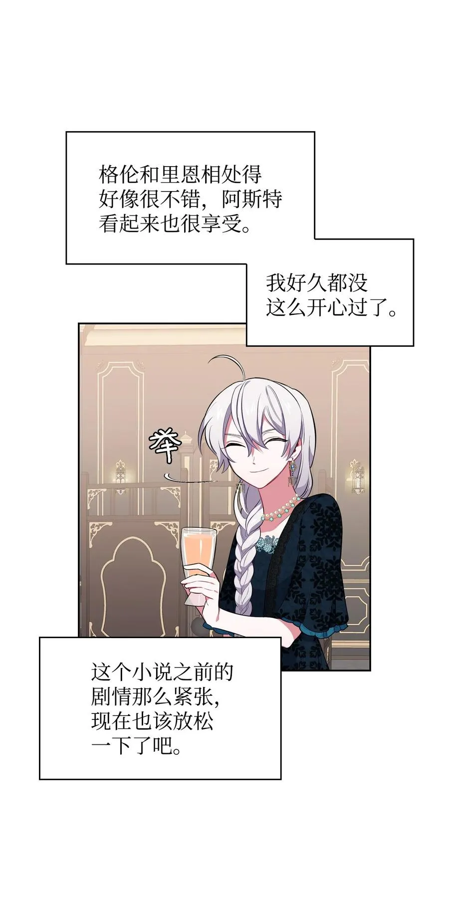 12 初次约会 第51页