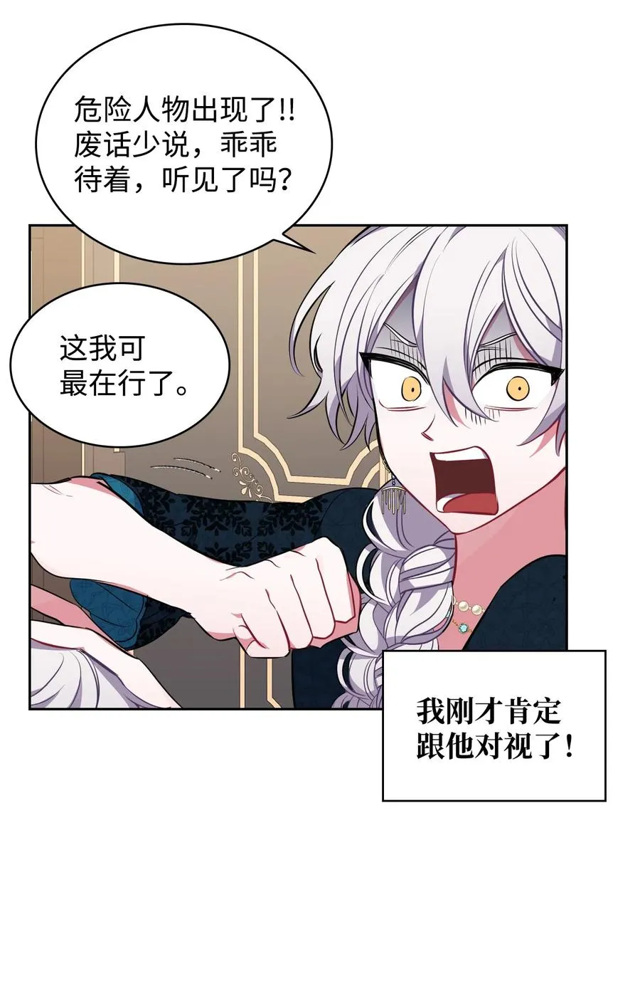 12 初次约会 第54页