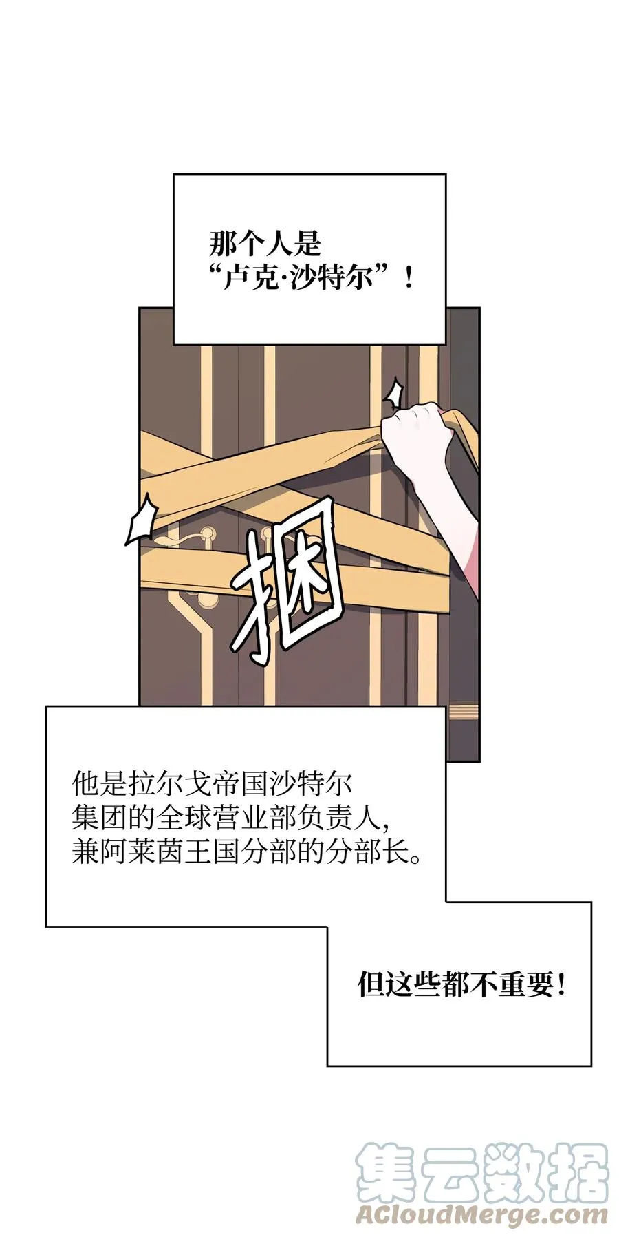 12 初次约会 第55页