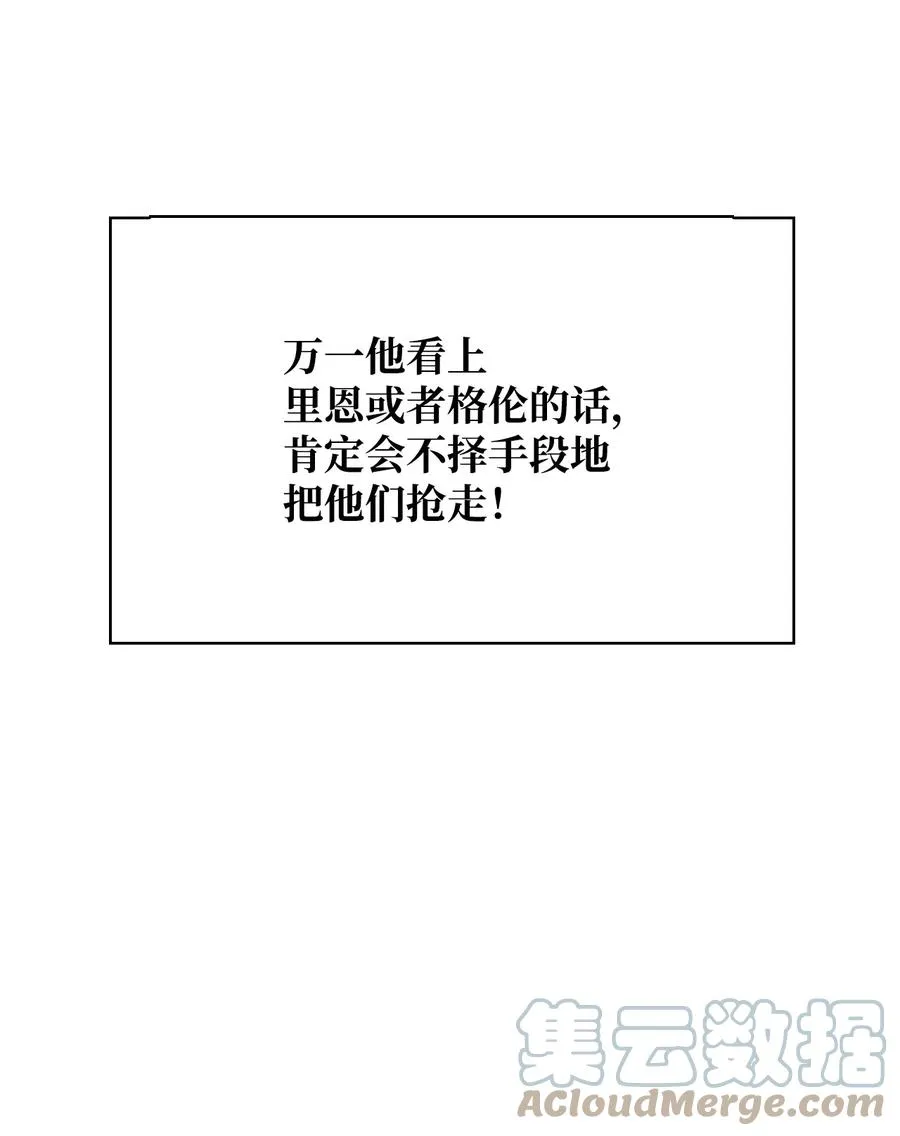 12 初次约会 第58页