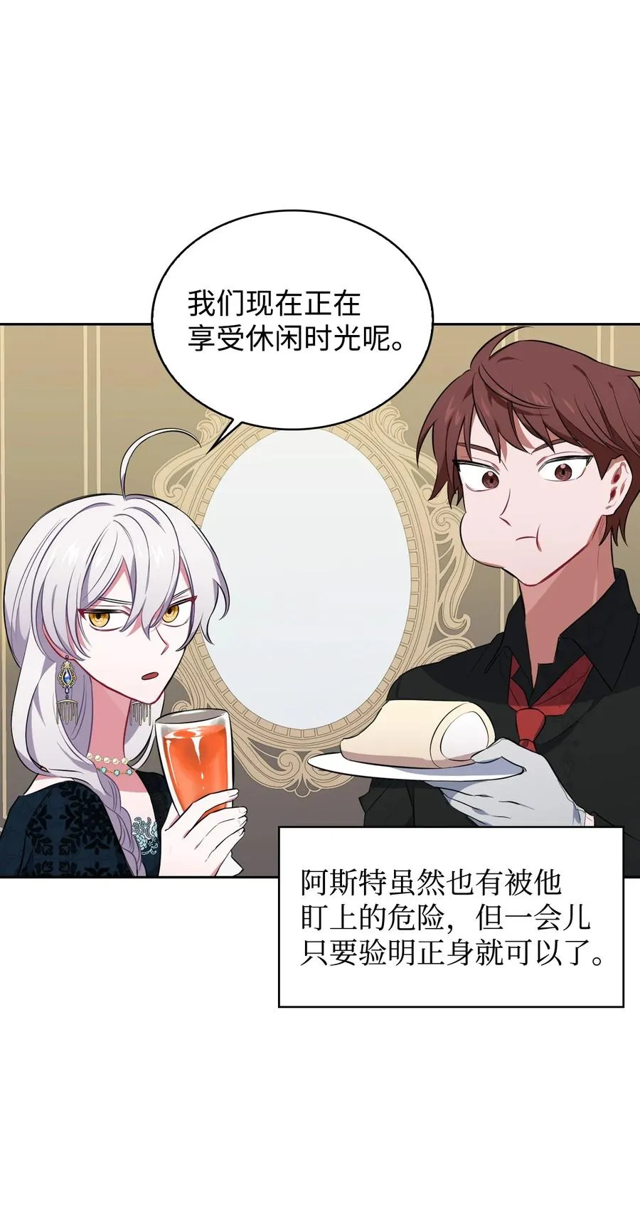 12 初次约会 第62页