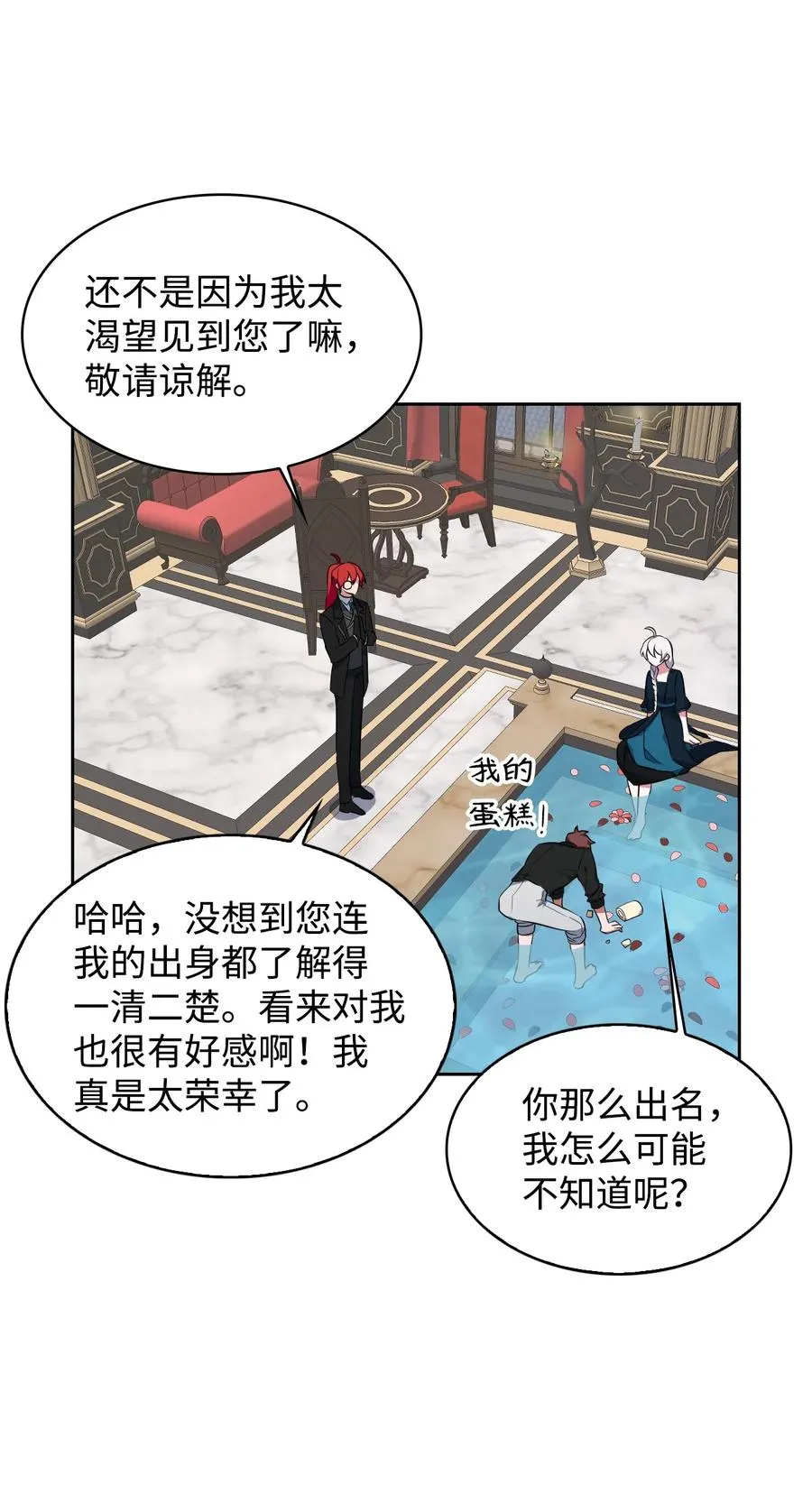 12 初次约会 第66页