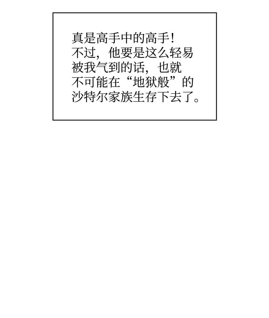 12 初次约会 第68页