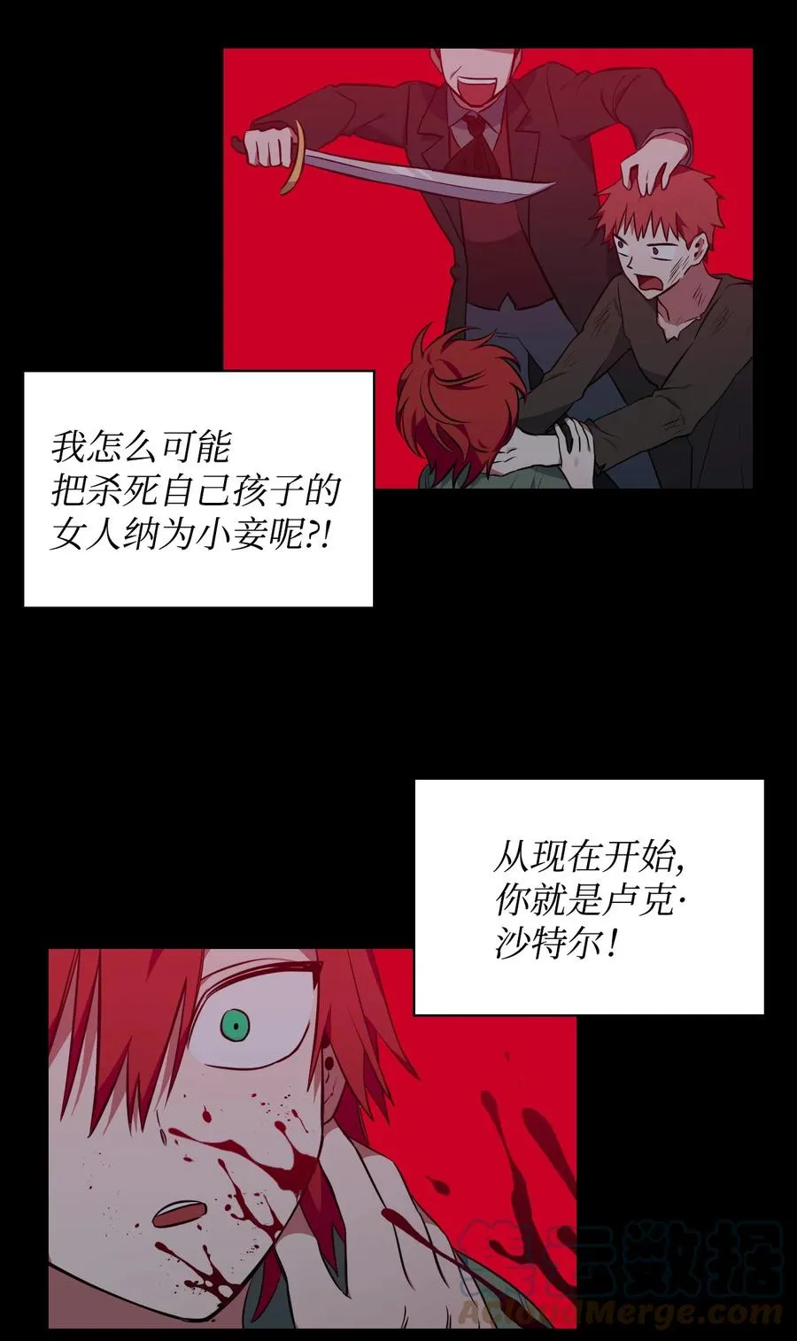 12 初次约会 第82页
