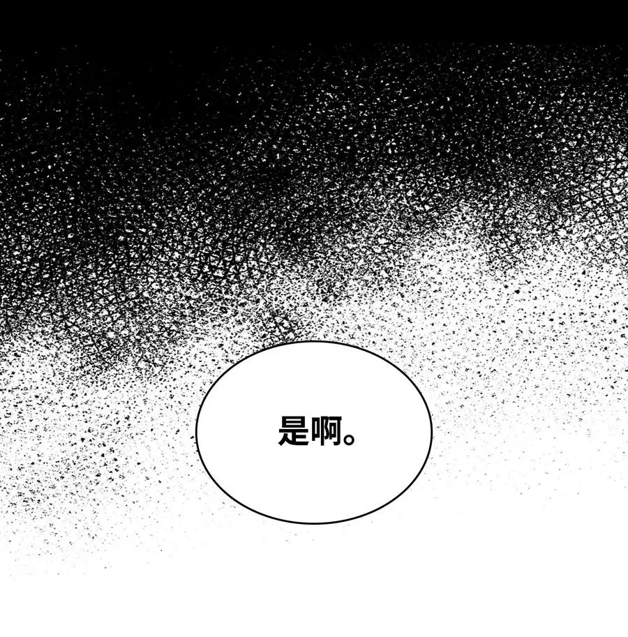 12 初次约会 第83页