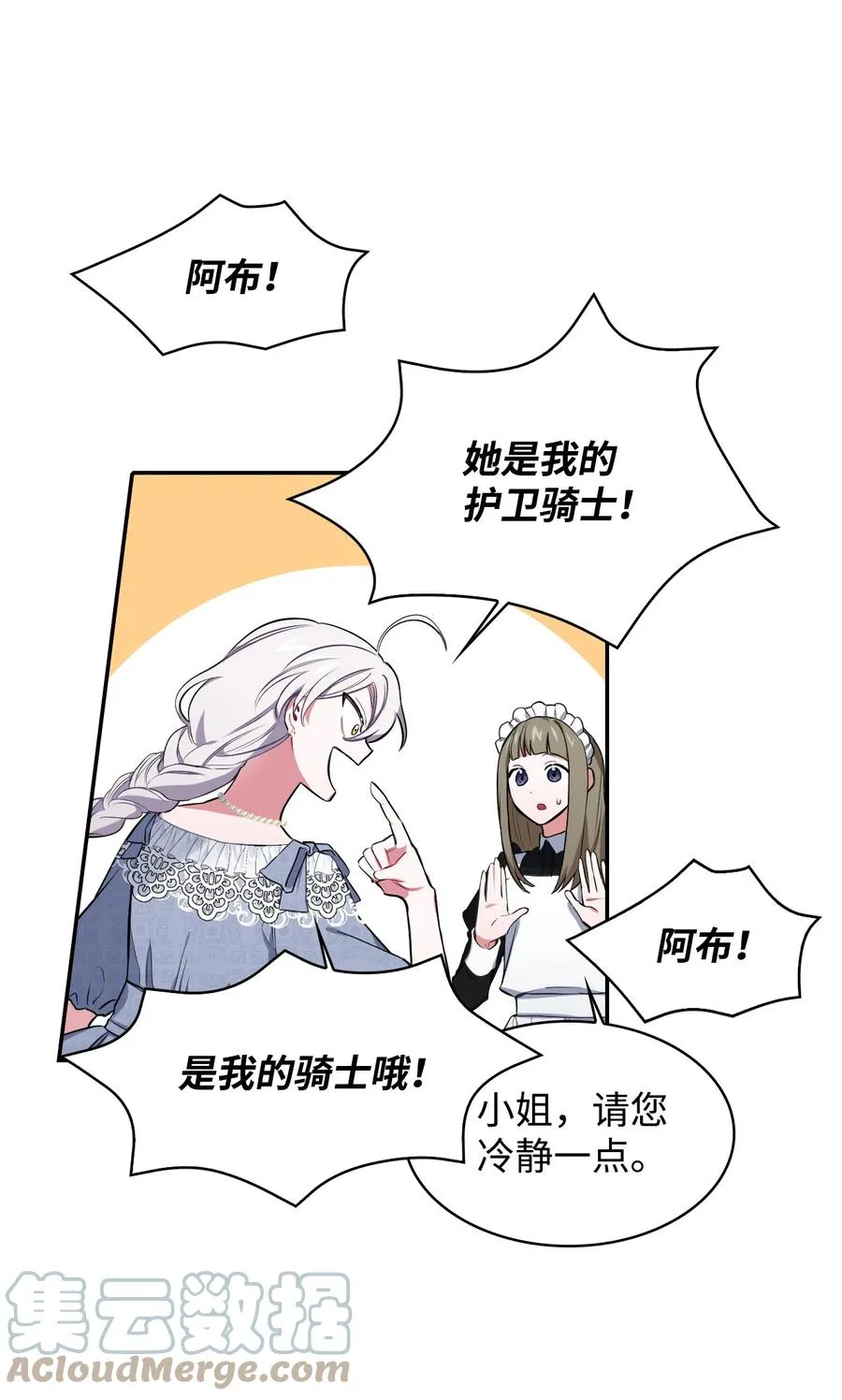 14 临时护卫 第4页