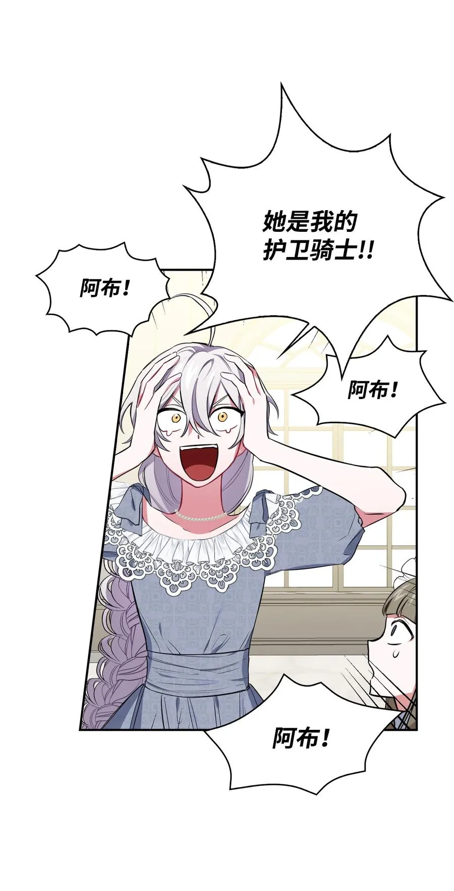 14 临时护卫 第5页
