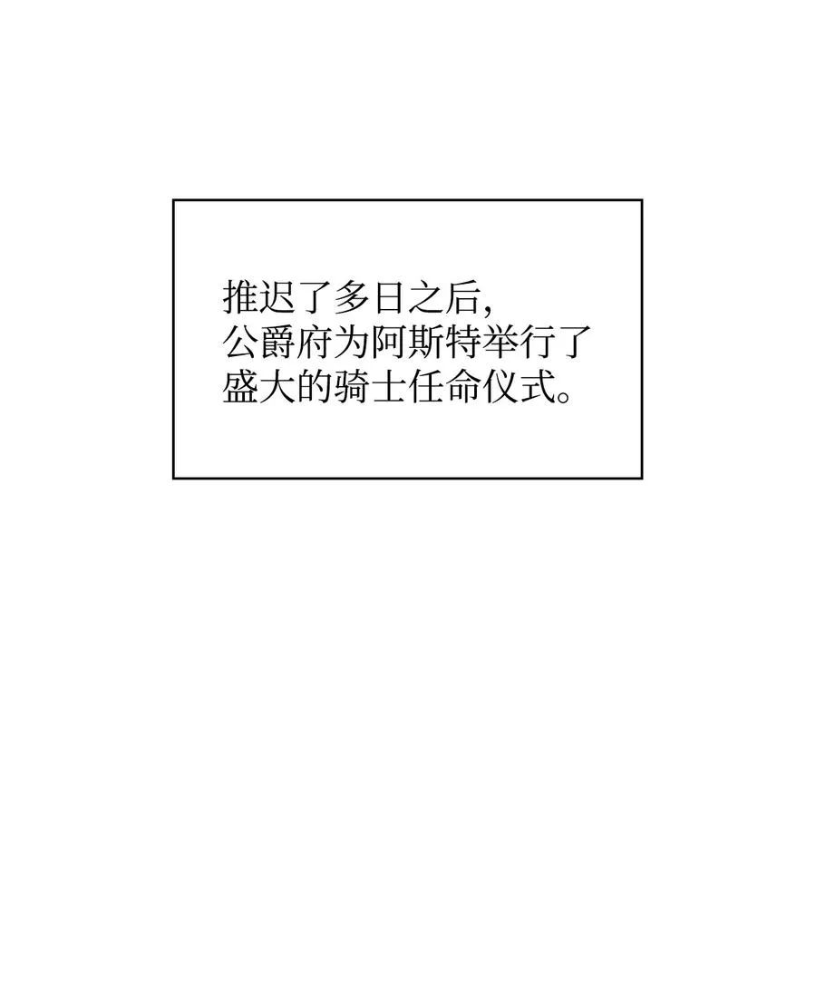 14 临时护卫 第6页