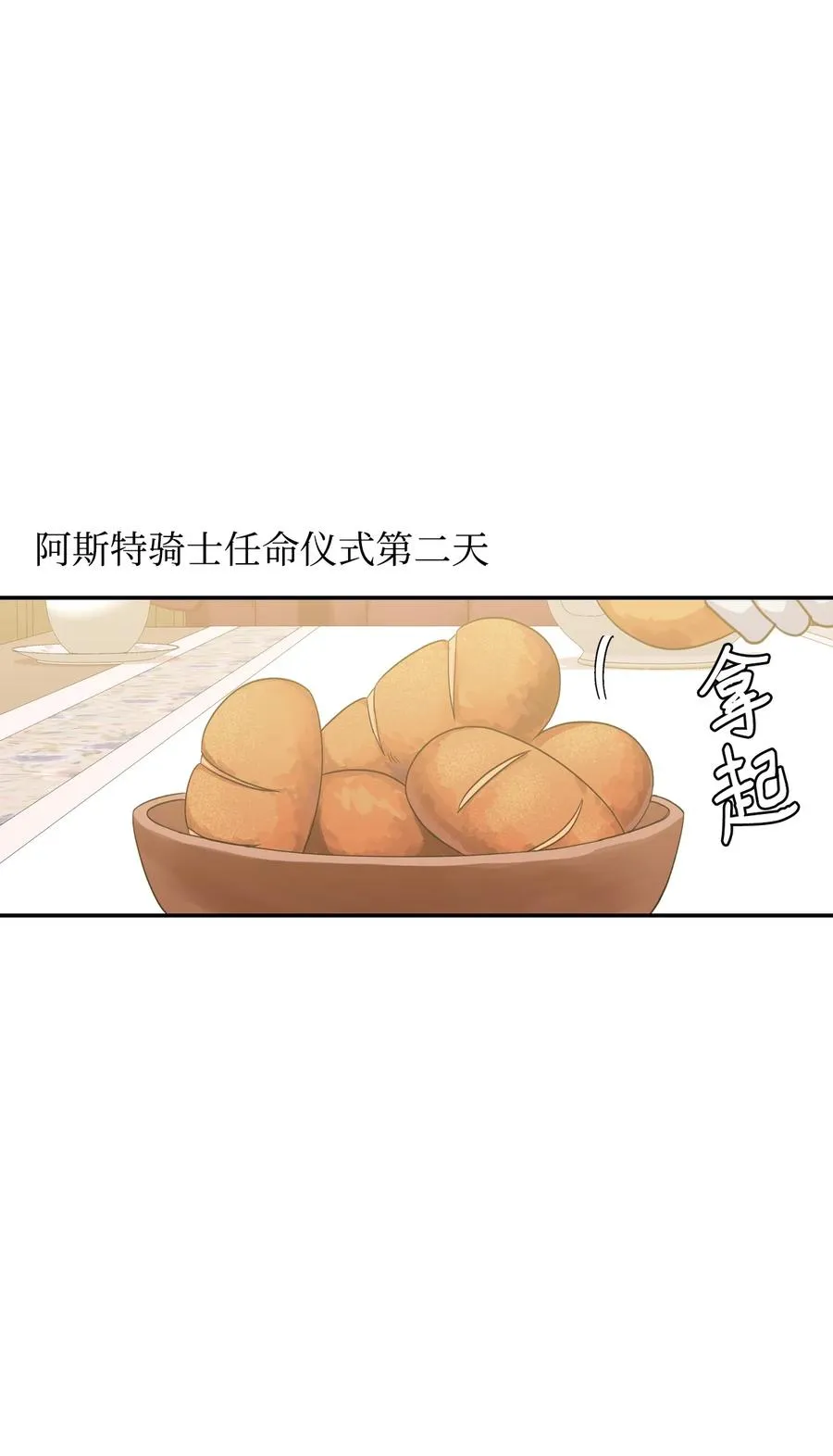14 临时护卫 第20页