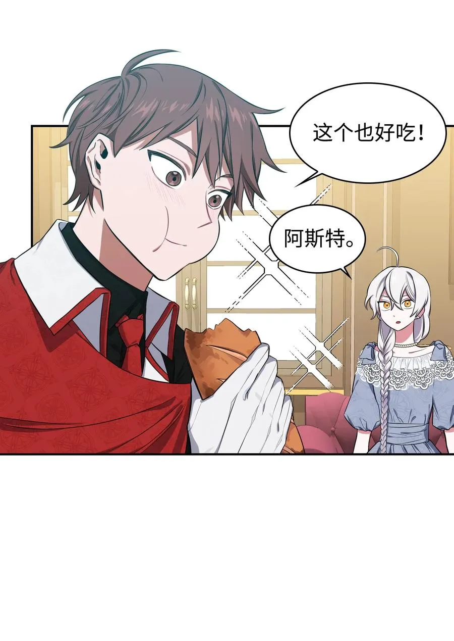 14 临时护卫 第21页