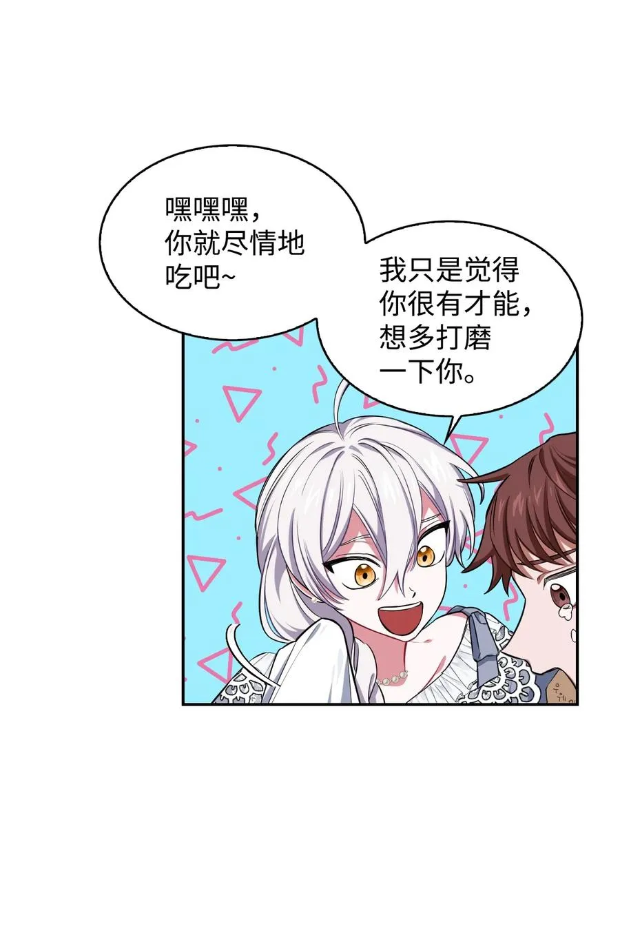 14 临时护卫 第27页