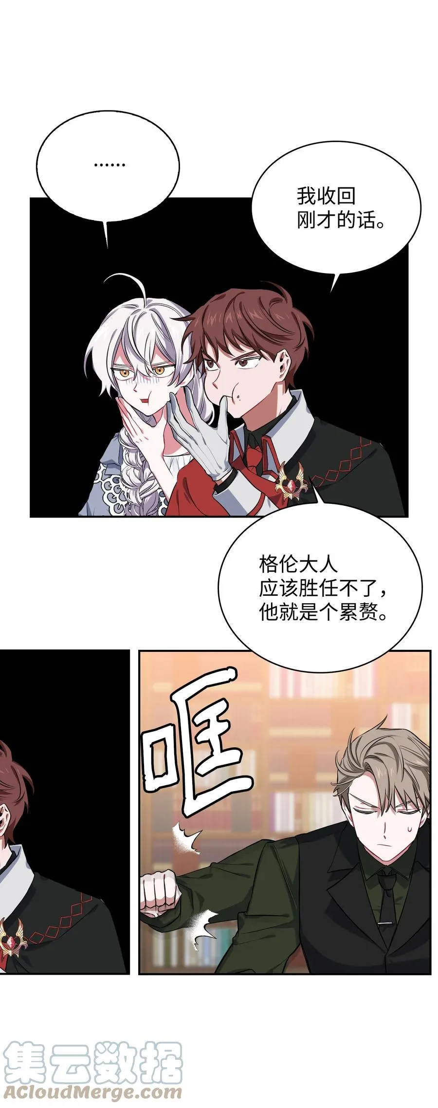 14 临时护卫 第34页