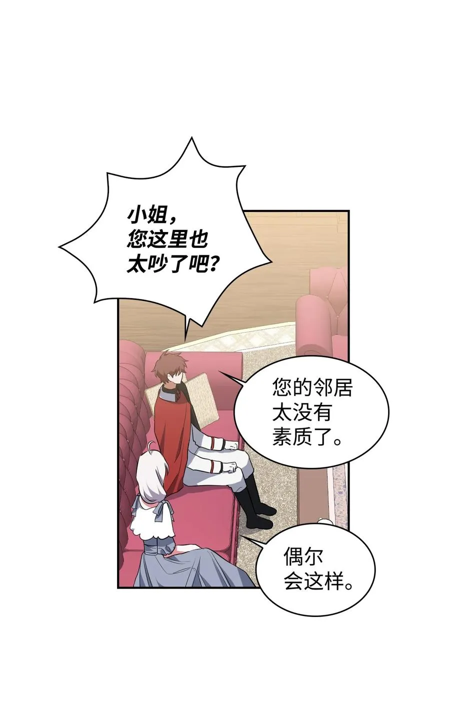 14 临时护卫 第35页