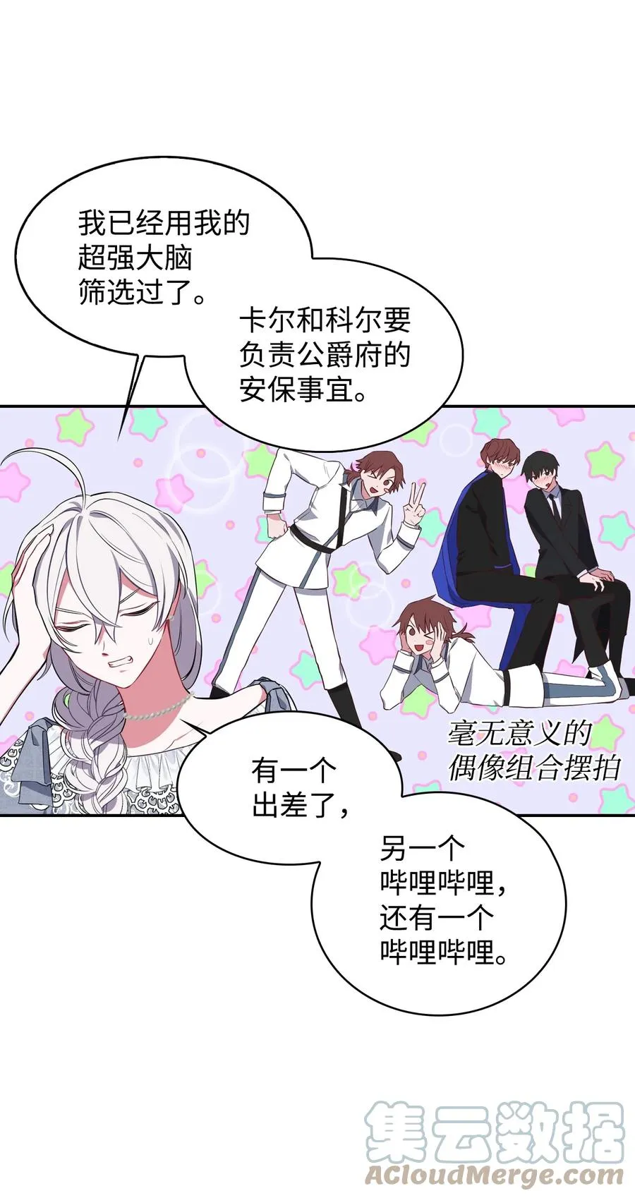 14 临时护卫 第37页