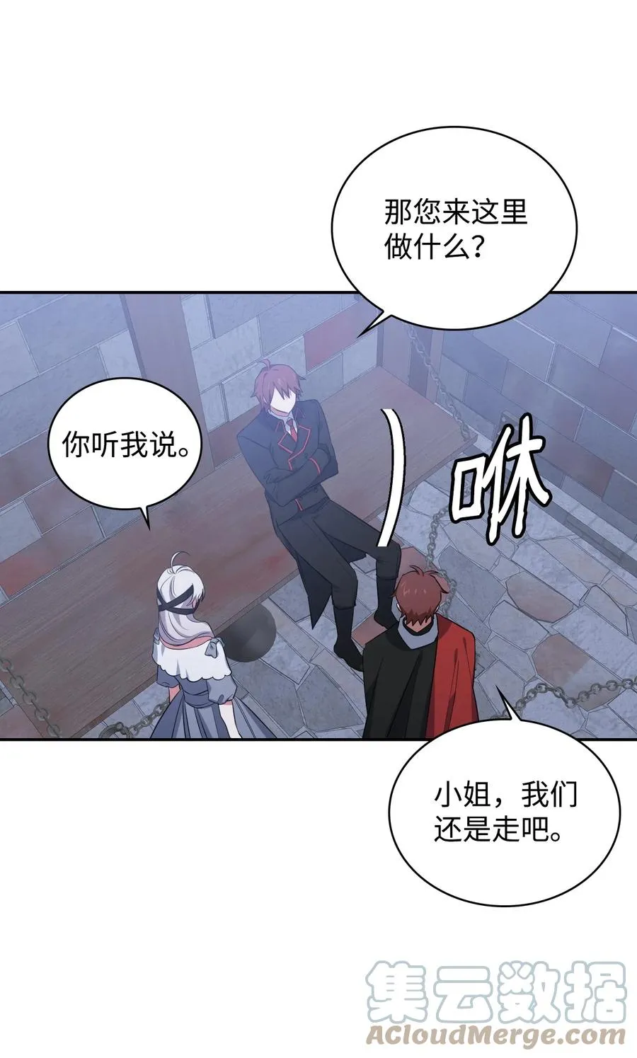14 临时护卫 第49页