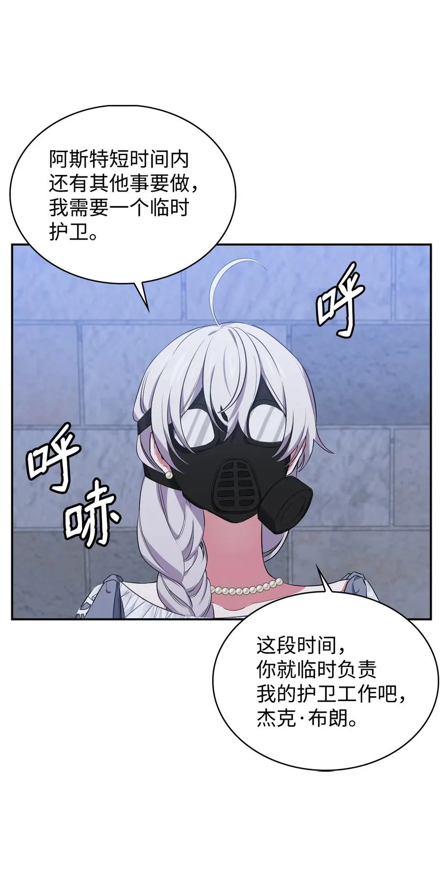 14 临时护卫 第50页