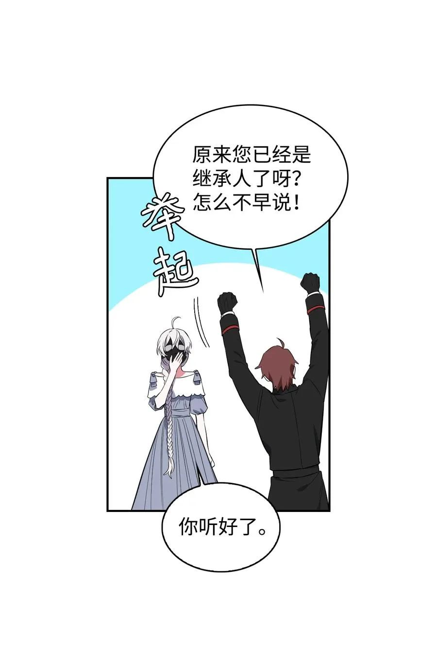 14 临时护卫 第53页