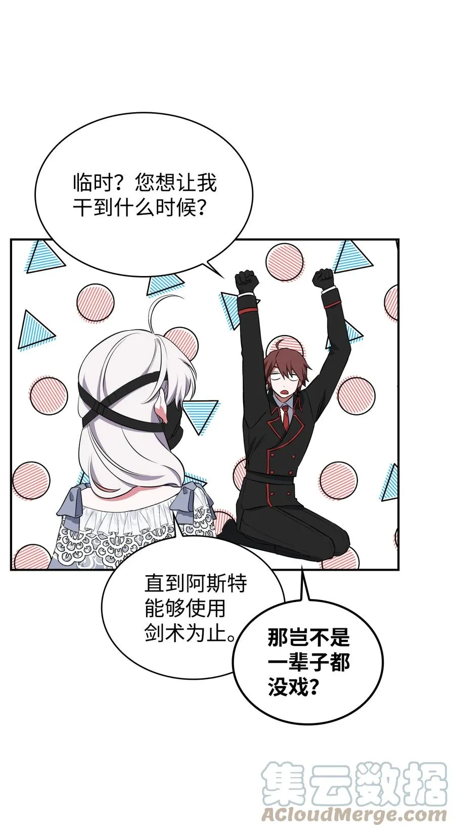 14 临时护卫 第55页