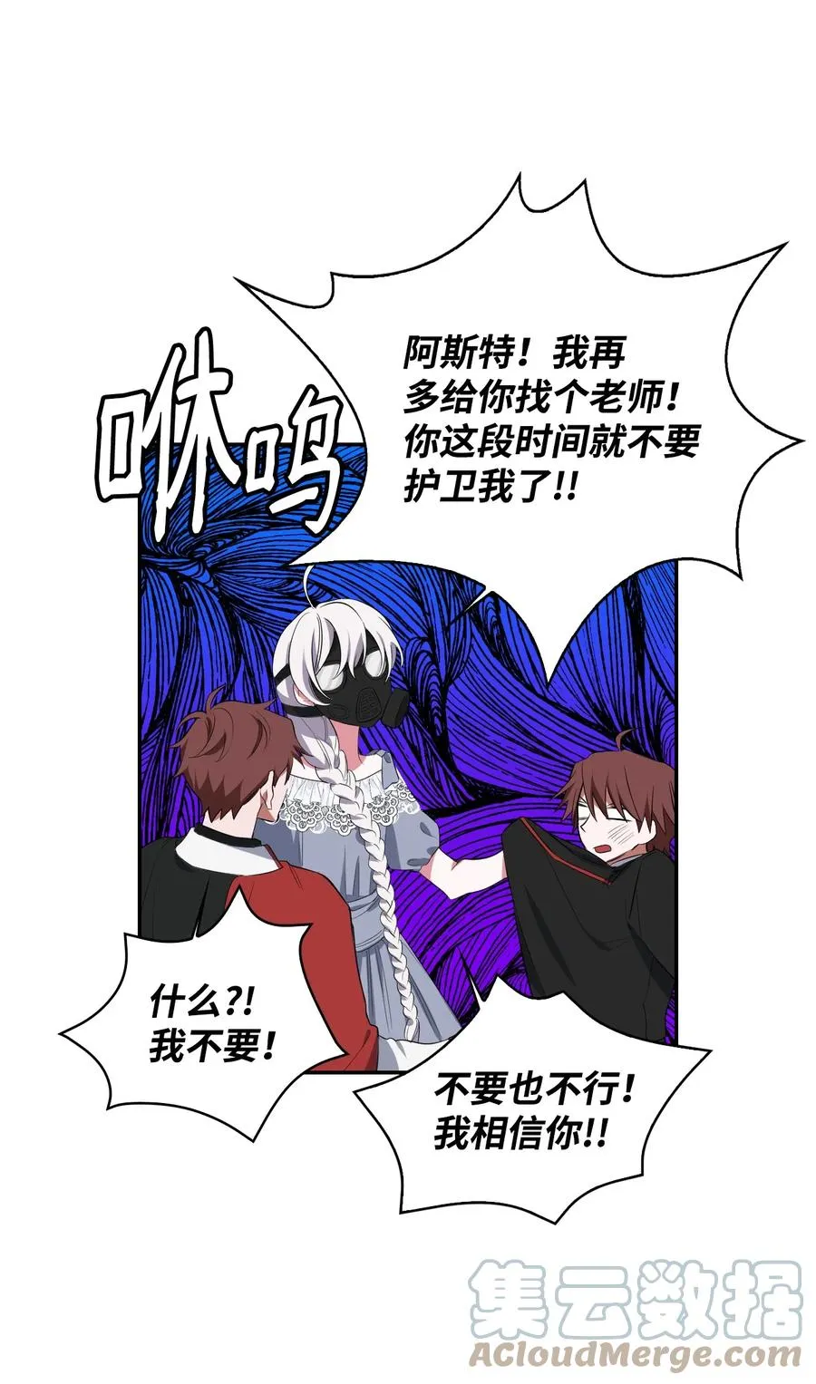 14 临时护卫 第58页